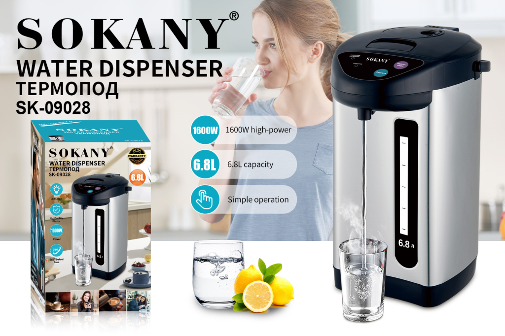 បំពង់ដាំទឹកអគ្គិសនី SOKANY