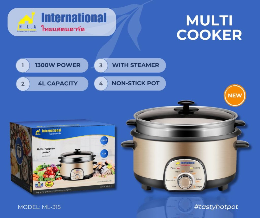 ឆ្នាំងដាំស្លមុខងារច្រើនយ៉ាង INTERNATIONAL