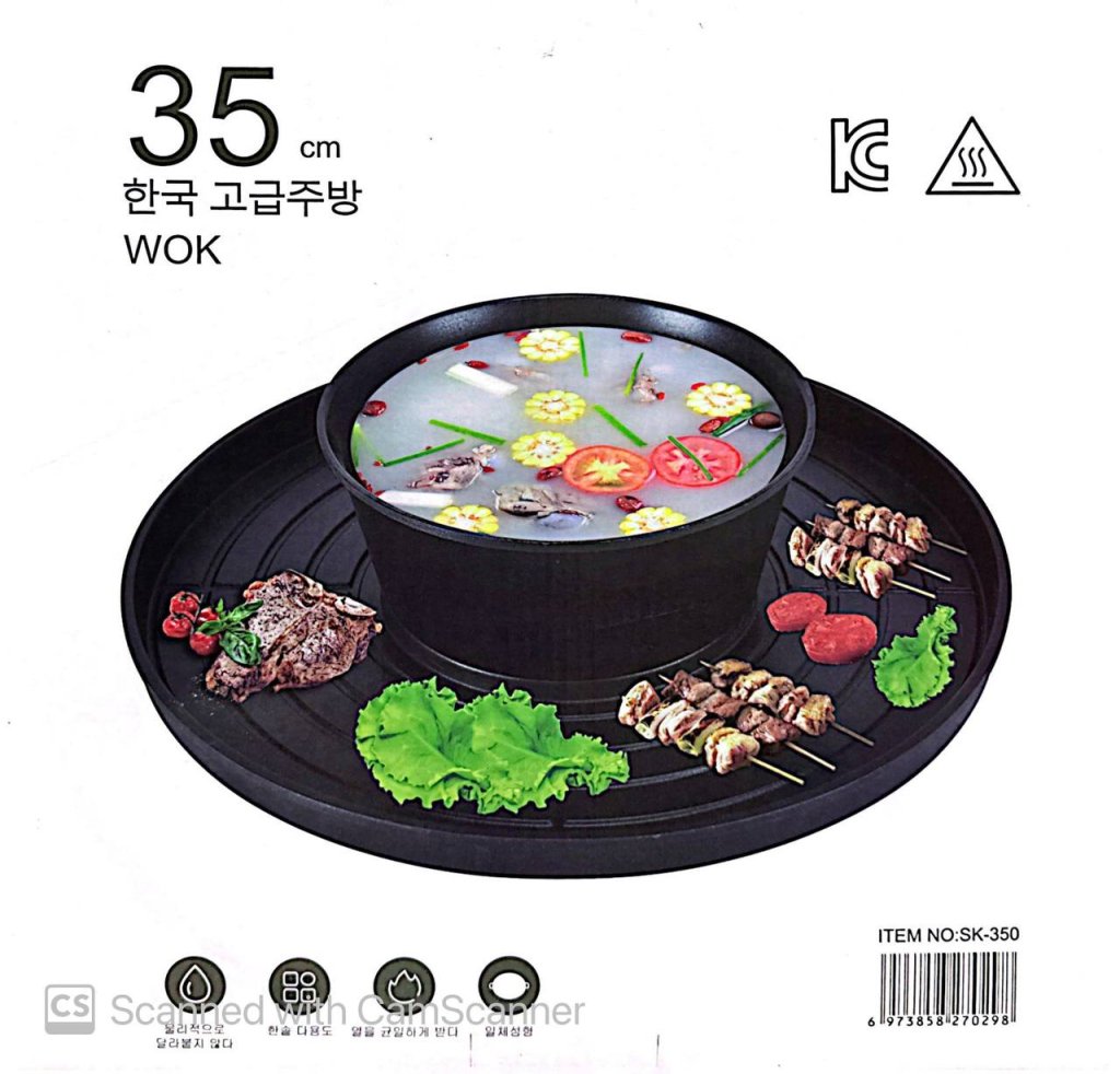 ខ្ទះអាំងមានស៊ុបដកចេញបាន